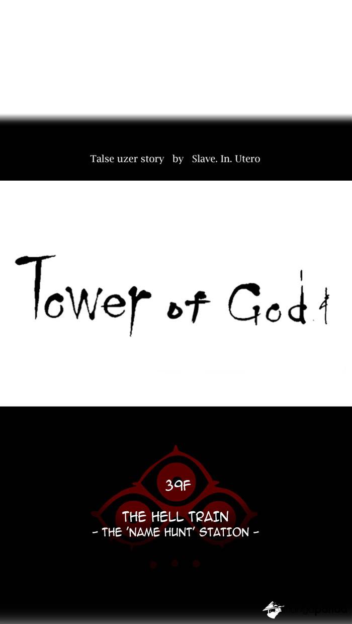 Tower of God Chapter 285 image 006